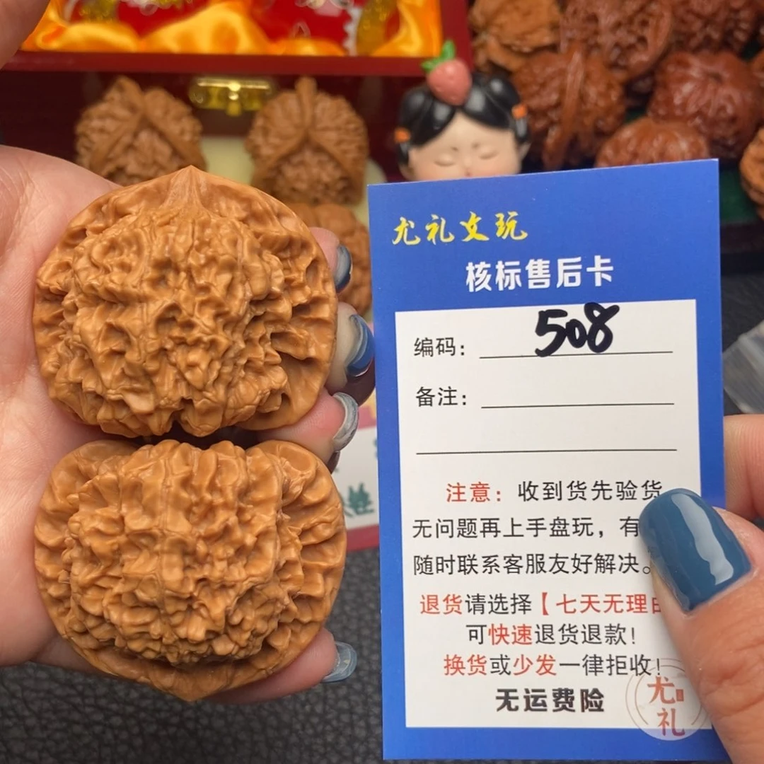 文玩核桃把件47官帽508