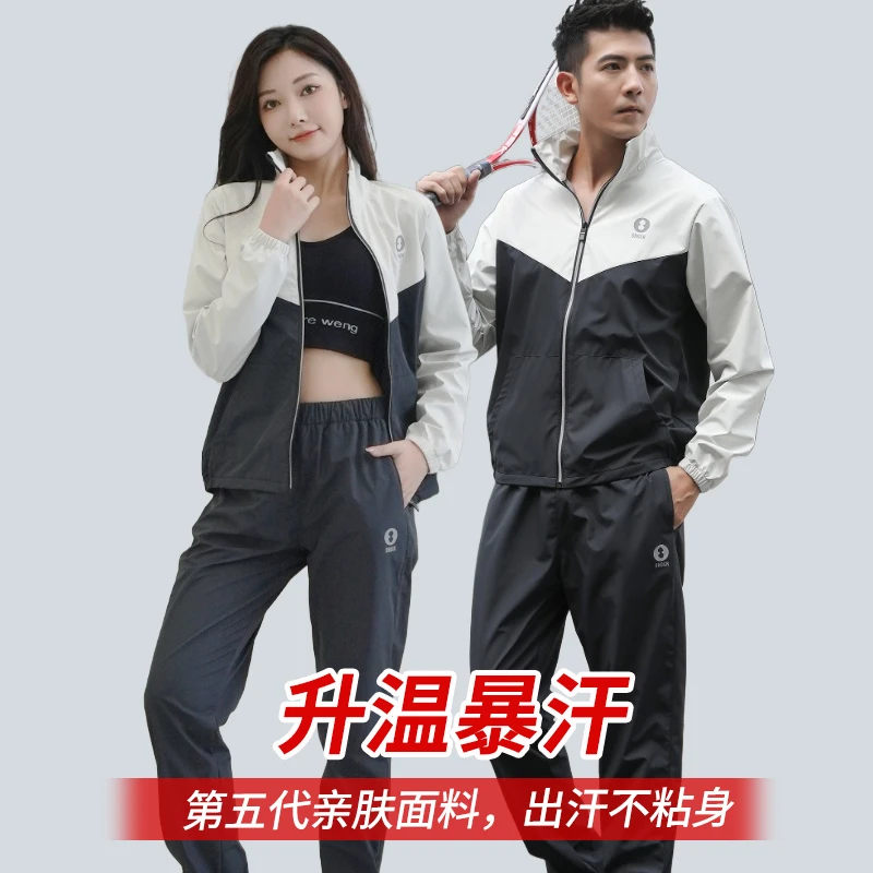 亲肤出汗不粘身暴汗服男女训练服瑜伽服减重爆汗服健身衣运动套装