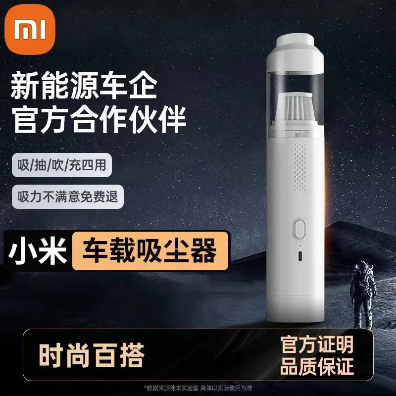 小米车载无线吸尘器强力家车多功能吸吹一体充电大吸力无刷吸尘器