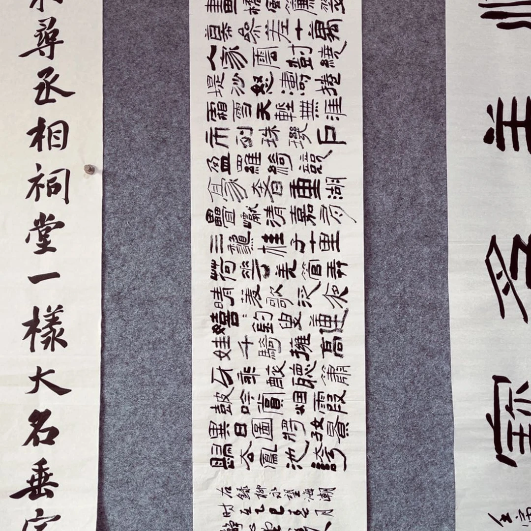 书法书法作品杨小立