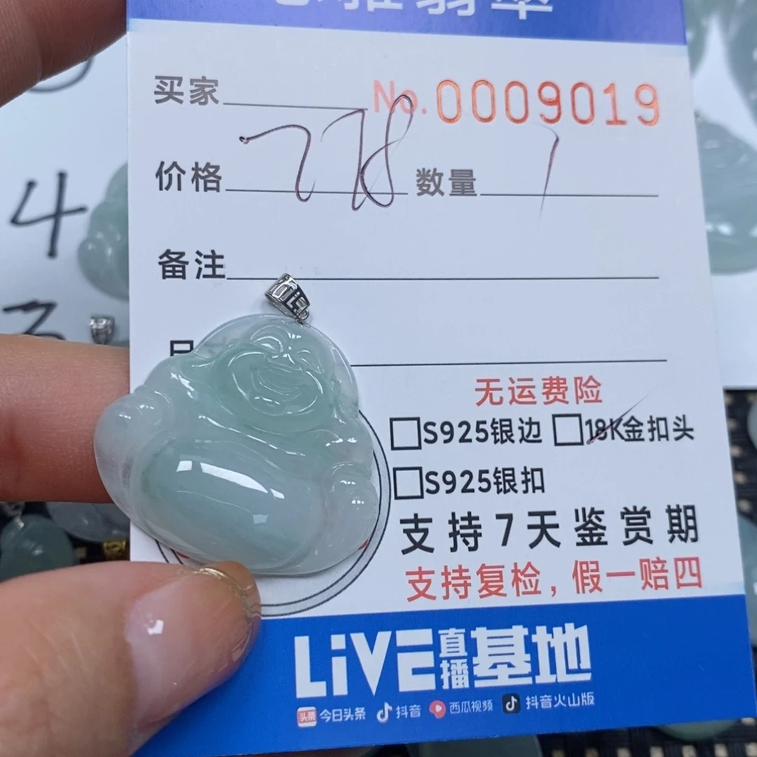 翡翠颈饰未镶嵌天然缅甸翡翠