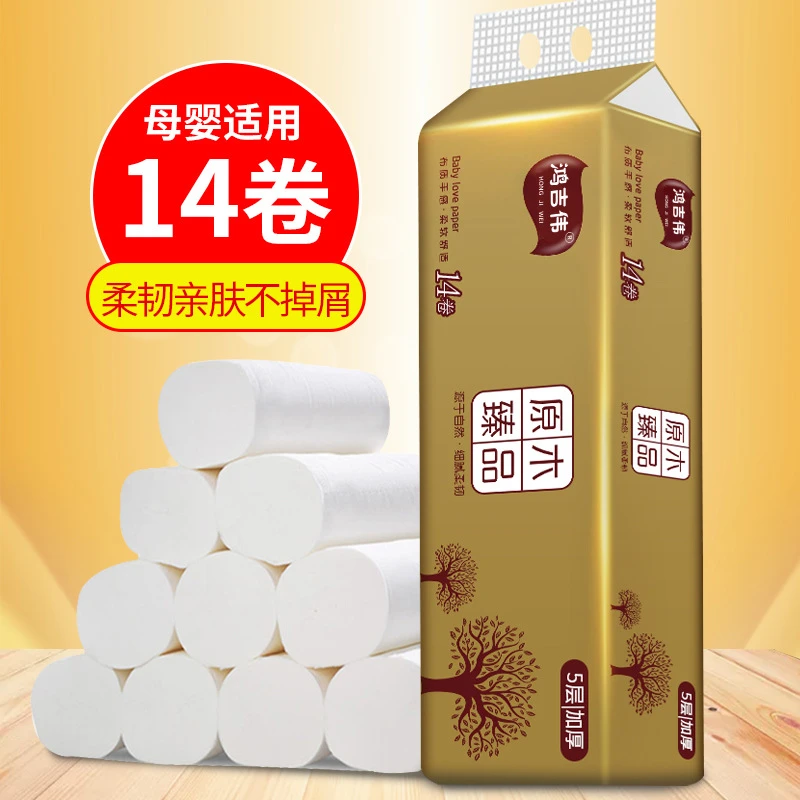 1提14卷卫生纸木浆卫生纸抖音代发包邮批发家用无心卷纸厕纸包