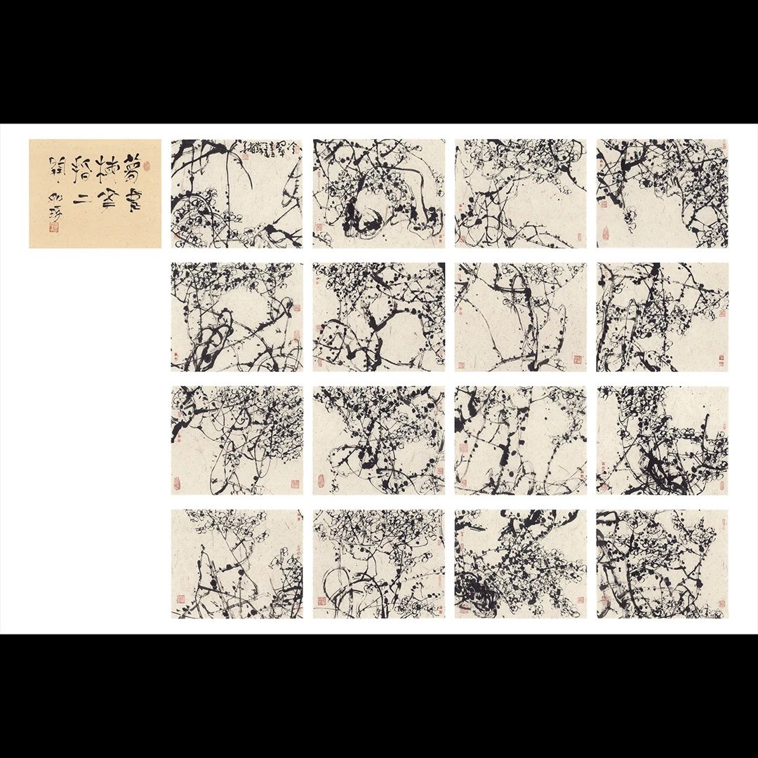 如琢艺术馆梅花亲签册页定金 版画