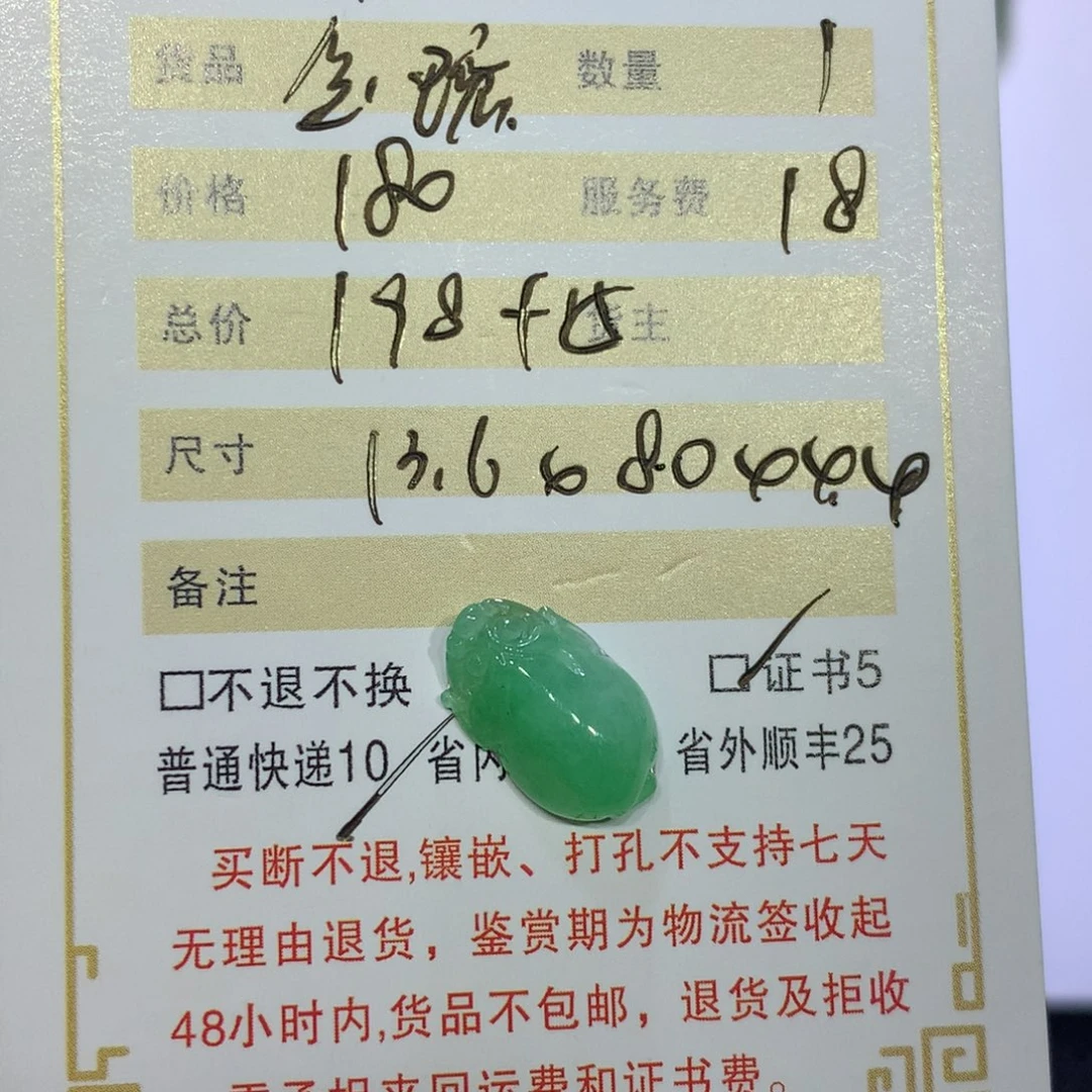 蛋***宝翡翠未镶嵌颈饰金蟾