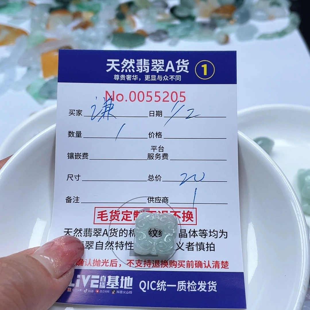 翡翠颈饰未镶嵌谦**?