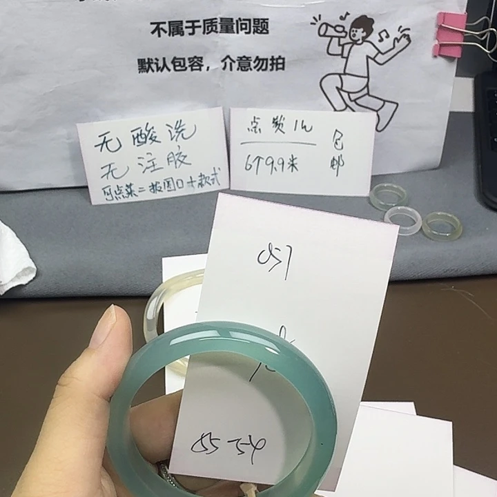 玛瑙/玉髓未镶嵌手镯057