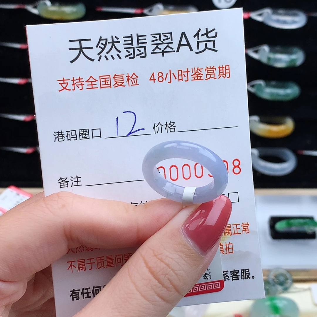 翡翠未镶嵌戒指翡翠