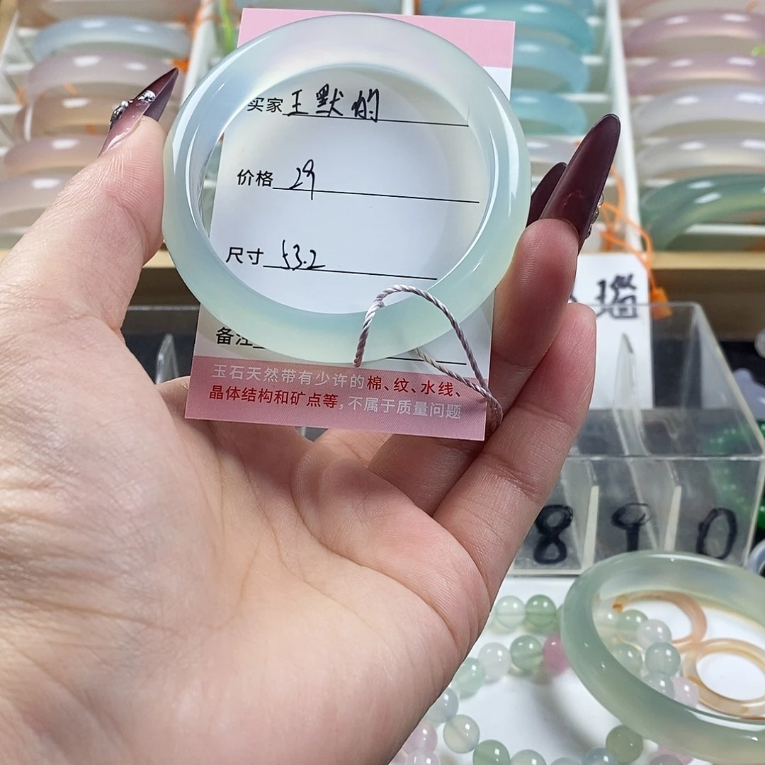 玛瑙/玉髓未镶嵌手镯