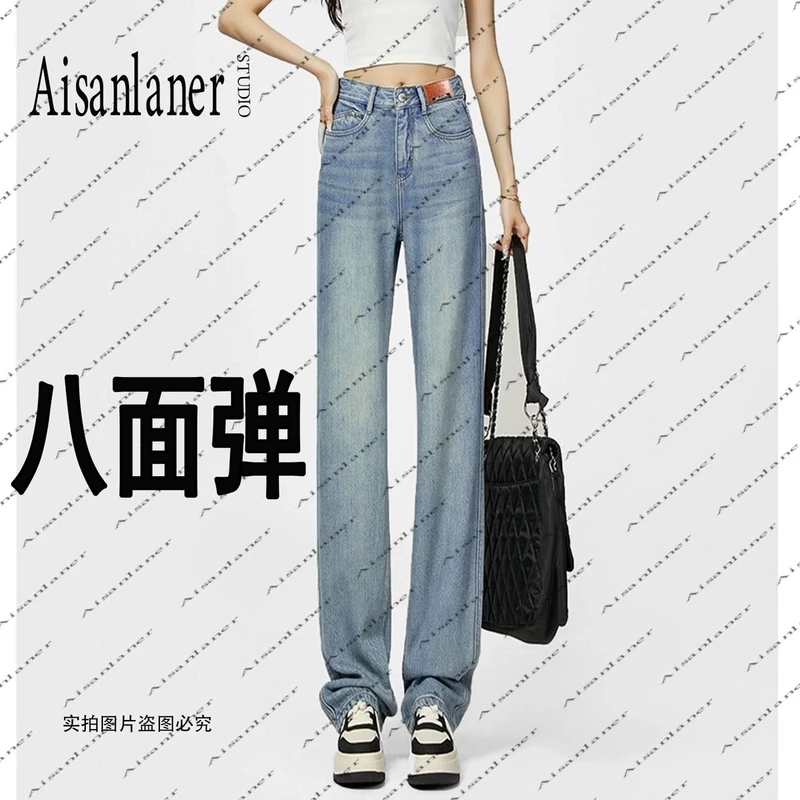 【高弹力200+ 高品质】新款春季百搭牛仔裤女宽松显瘦休闲直筒裤