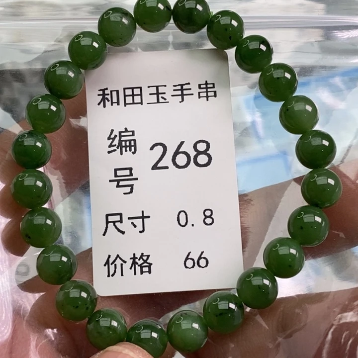 手链未镶嵌和田玉