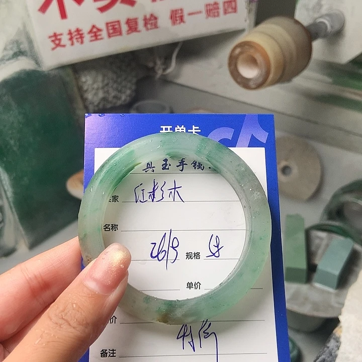 红***木石英质玉（非洲翠）未镶嵌手镯