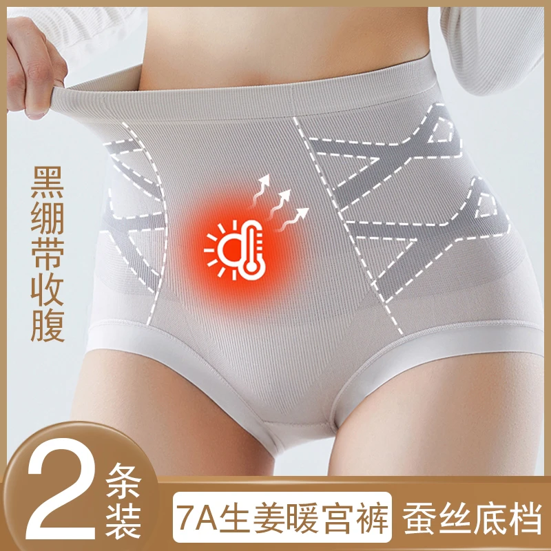 【2条】新款高腰生姜透气收腹高腰内裤收腹裤提臀裤减肚子