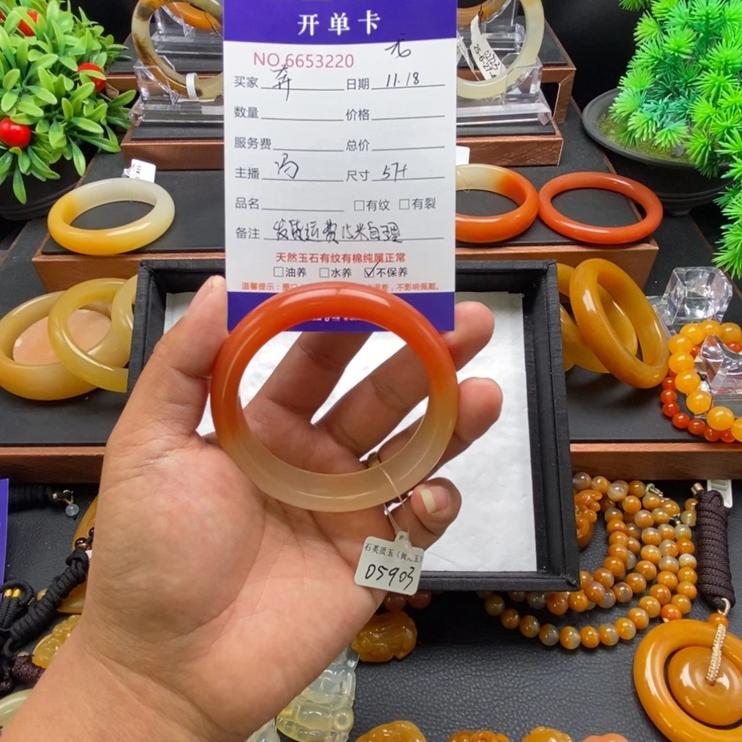 奔***。石英质玉（黄龙玉）未镶嵌手镯53220