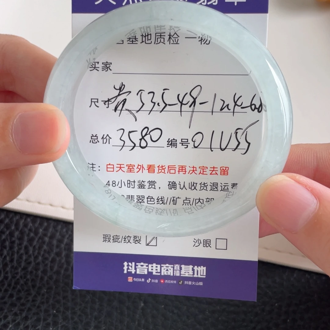 翡翠未镶嵌手镯翡翠手镯