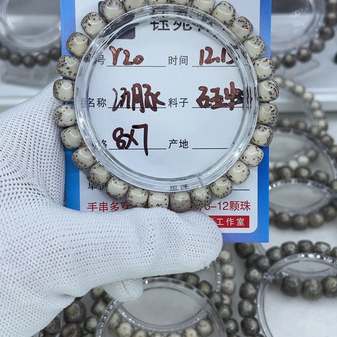 玄***板手串星月菩提R20河豚