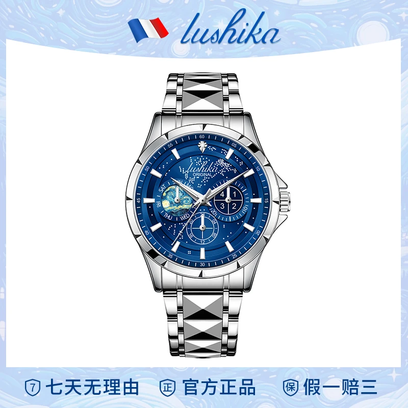 艺术家系列夜光防水潮流全自动腕表LSK8033银蓝