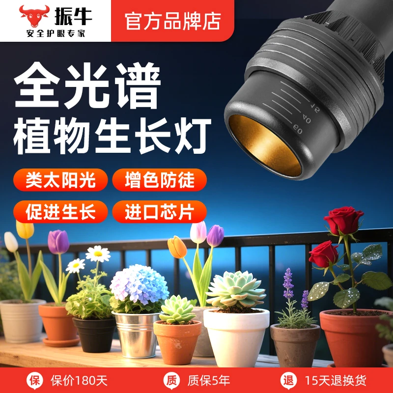 植物补光灯室内全光谱仿太阳光花店花卉专用e27螺口灯泡