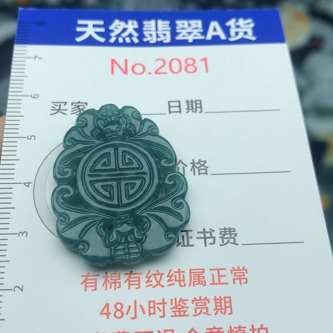 翡翠未镶嵌颈饰2081….