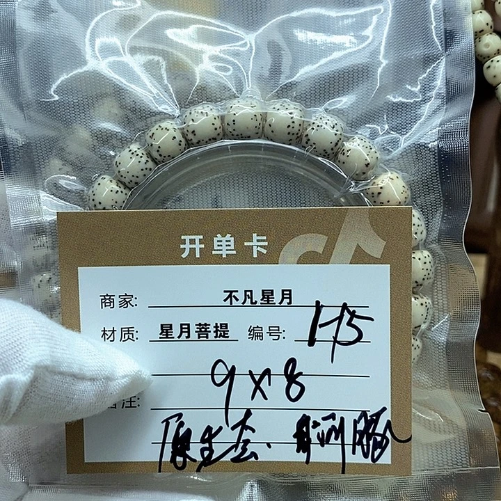 星月菩提手串星月