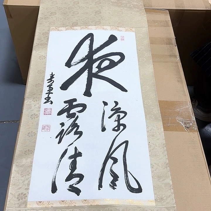 书法哈哈。