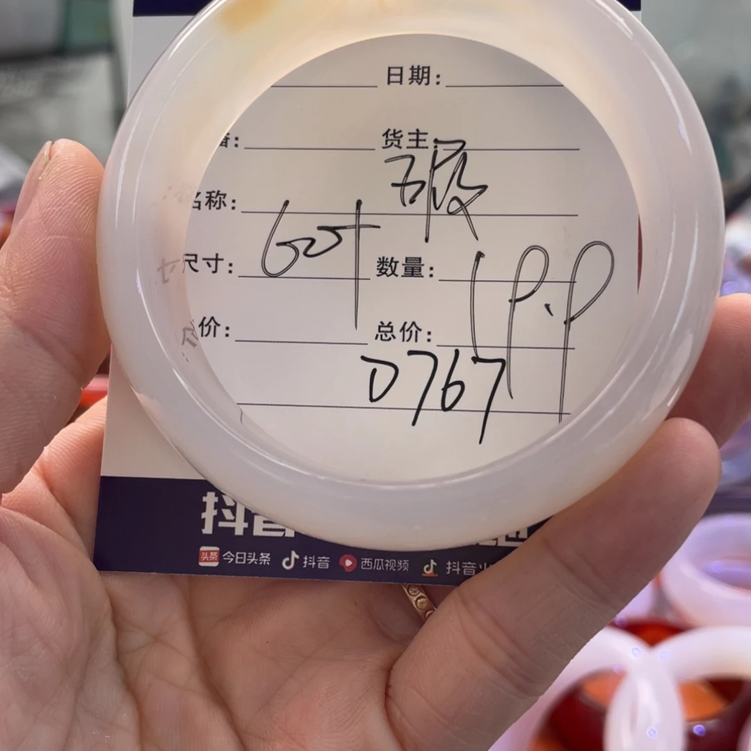 玛瑙/玉髓未镶嵌手镯