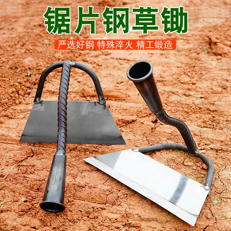 锯片钢空心锄头农用钢柄耙地除草种菜翻地松土农户外小号小型挖草