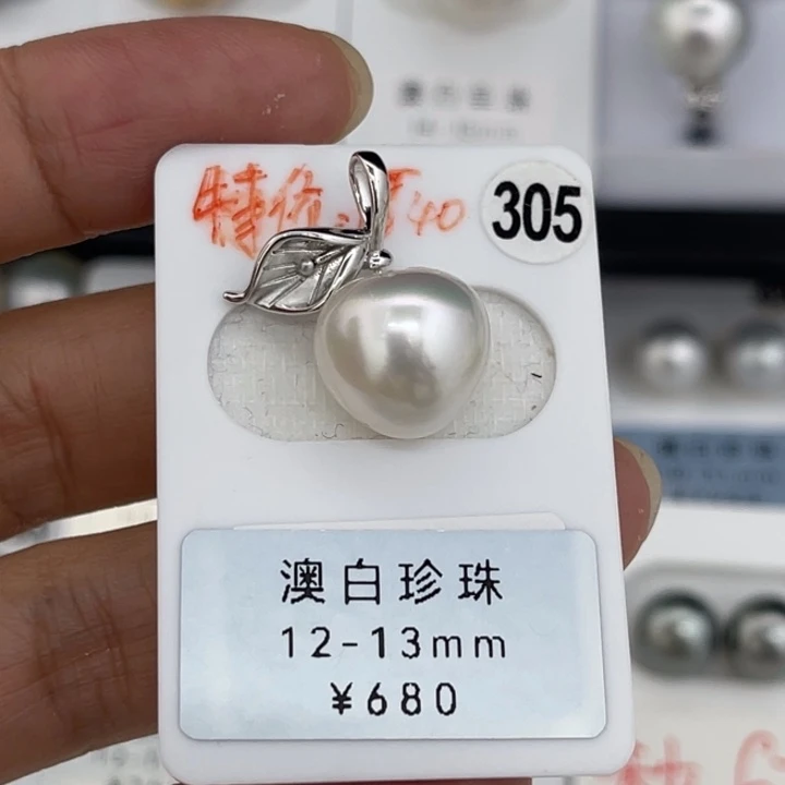 未镶嵌裸珠定制海水珍珠