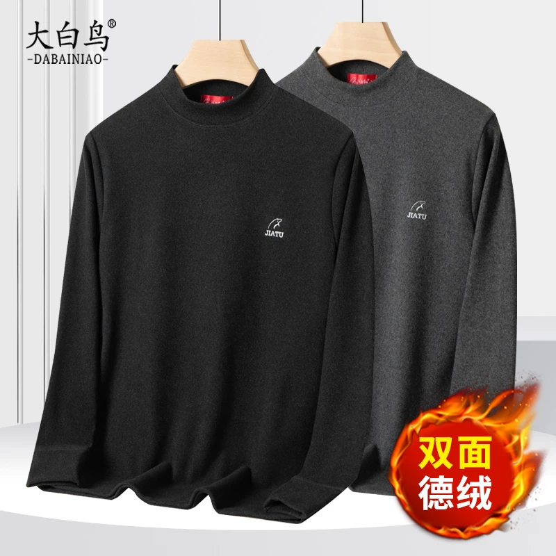 德绒男士打底衫秋冬爸爸长袖重磅T恤男中老年人加厚保暖秋装上衣