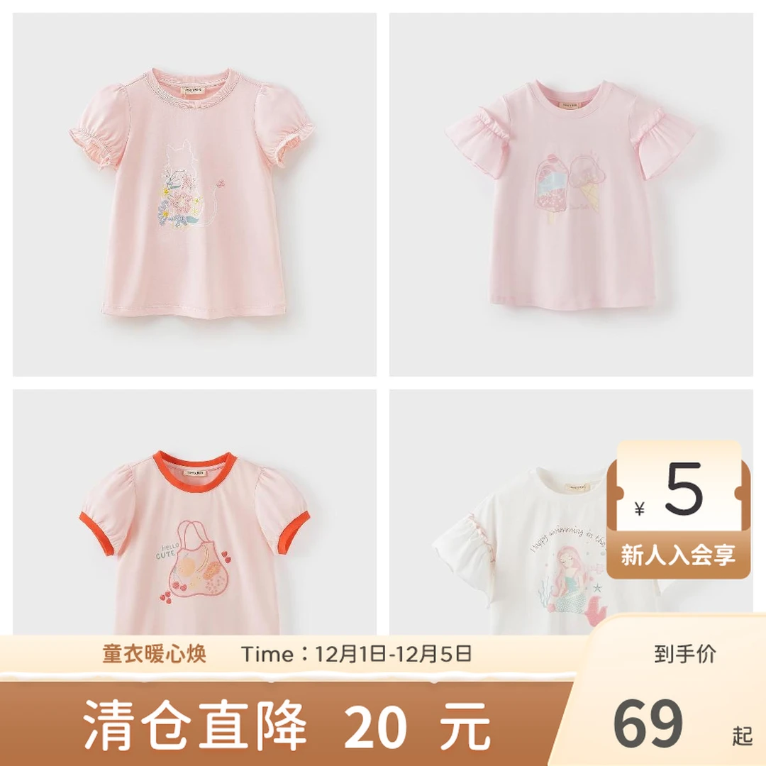 戴维贝拉儿童短袖T恤2025女童夏装打底衫中大童新款凉感抗菌衣服