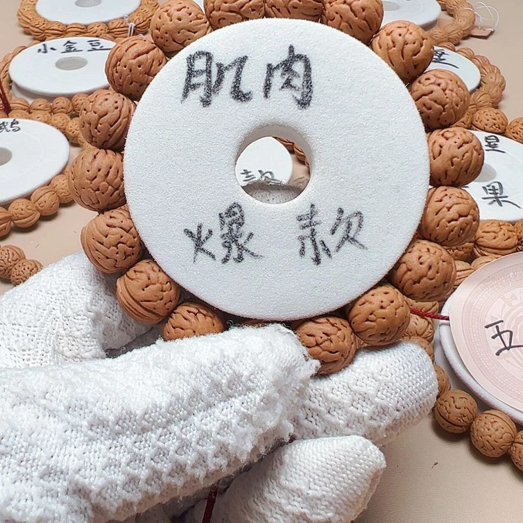 冯***因桃核手串1.4红皮大肌肉