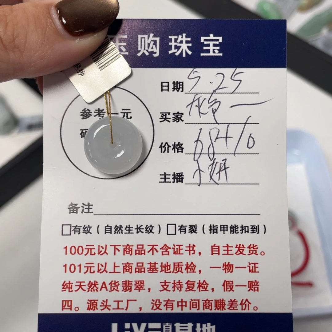 翡翠未镶嵌颈饰灰**空平安扣