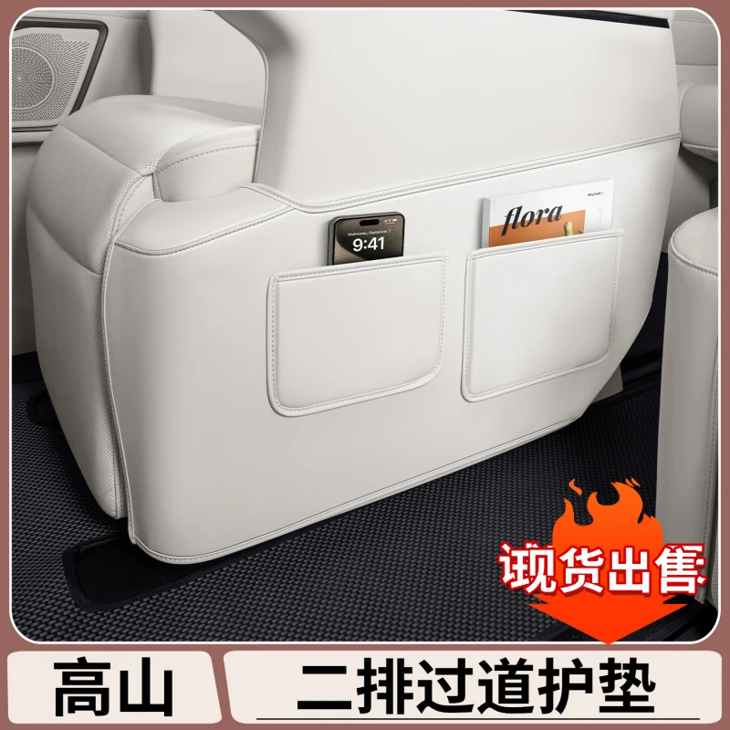 适用于魏牌高山7/8/9二排过道防踢垫后排座椅防护改装车内饰用品