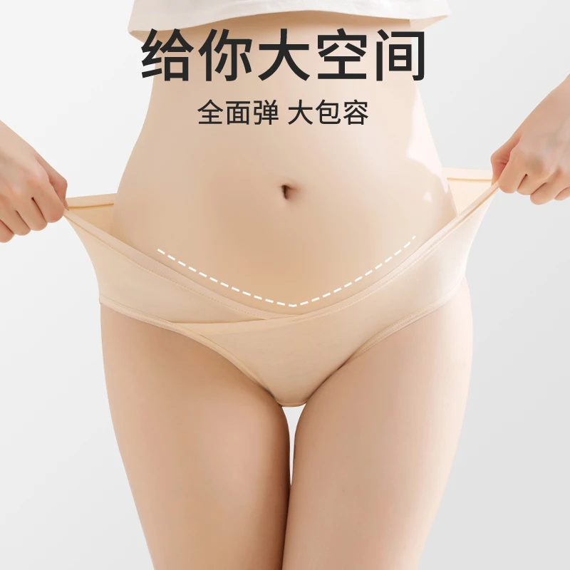 QIHONEY/俏诗蜜A类精梳棉低腰托腹孕棉裆孕全期大码孕妇内裤女