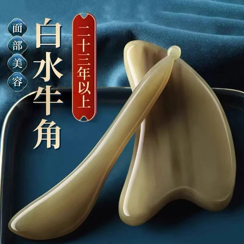 白水牛角刮痧板拨筋棒刮脸板提拉刮板按摩板美容院美容板刮痧片