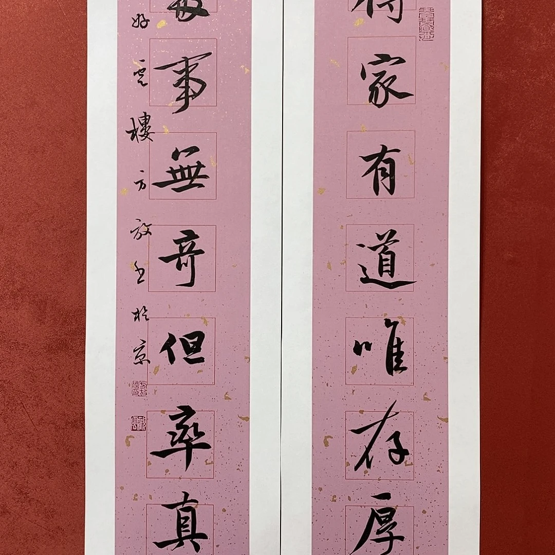 传家处事直播大漏