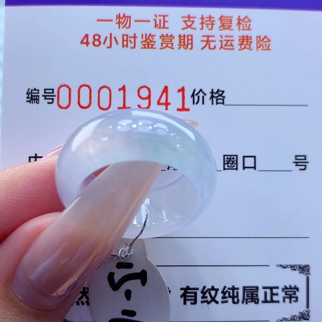 未镶嵌戒指翡翠翡翠