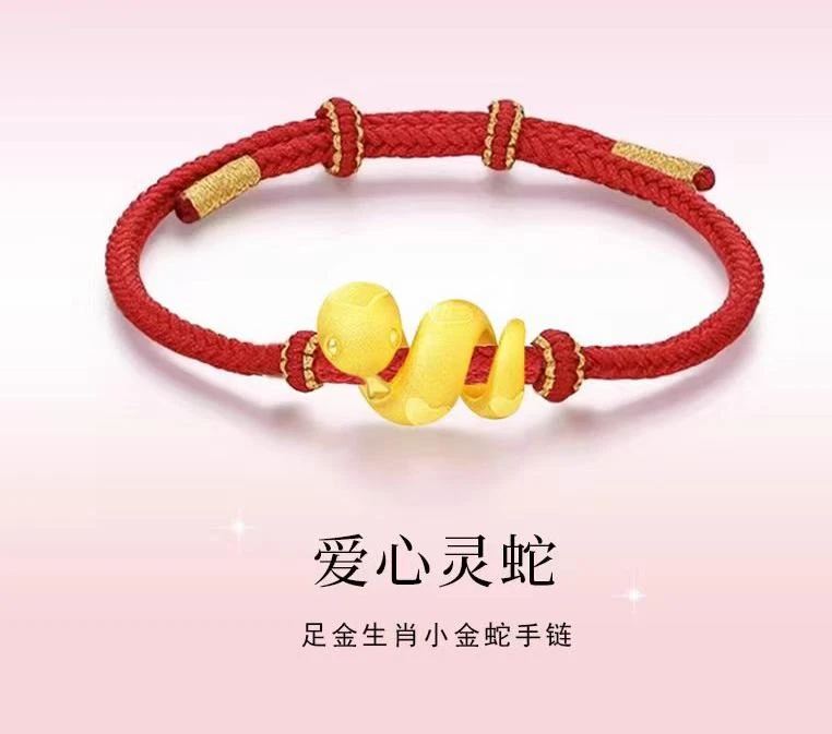 老凤祥老鳯祥足金卷卷蛇吊坠