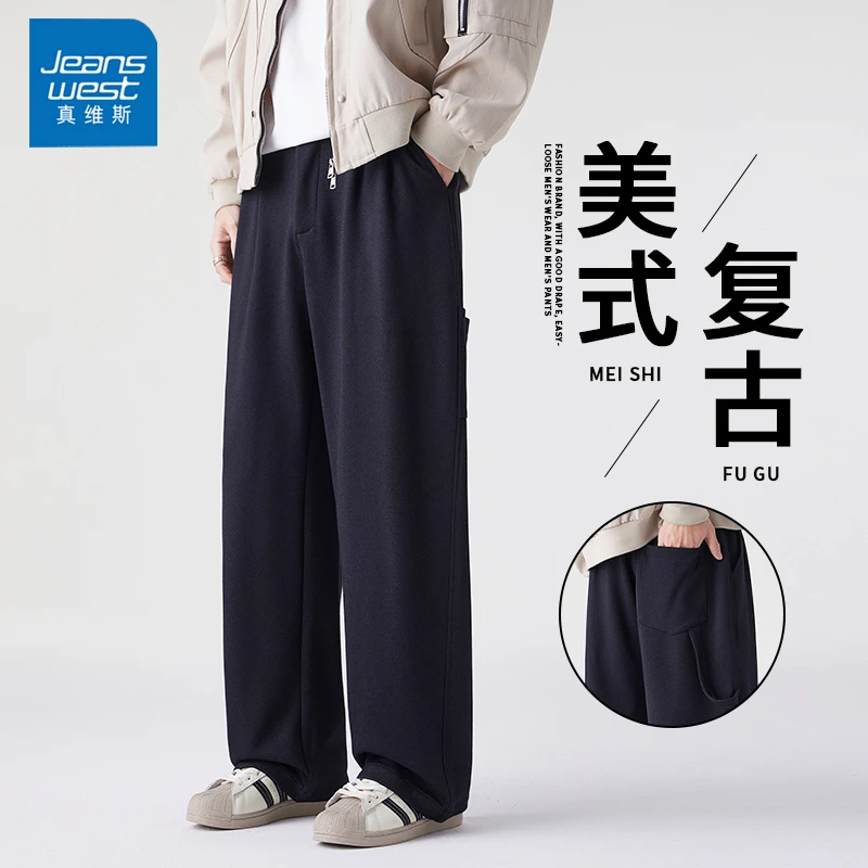 真维斯裤子男士2026春秋季新款宽松直筒西裤男生阔腿运动休闲长裤