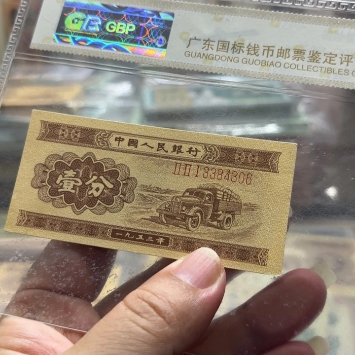 长号1分1张————————