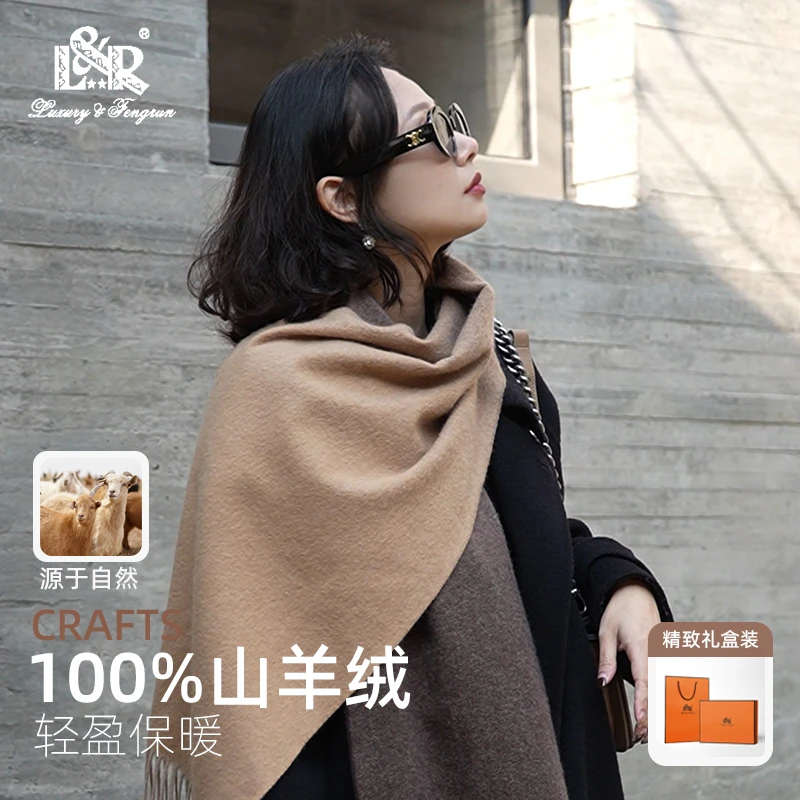 莱克诗瑞·100%山羊绒加厚保暖情侣冬款渐变色围巾
