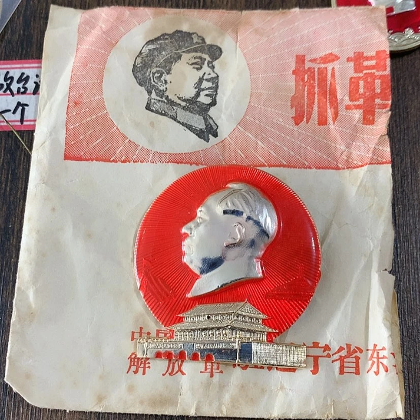 【闪购商品】主*红章交流68