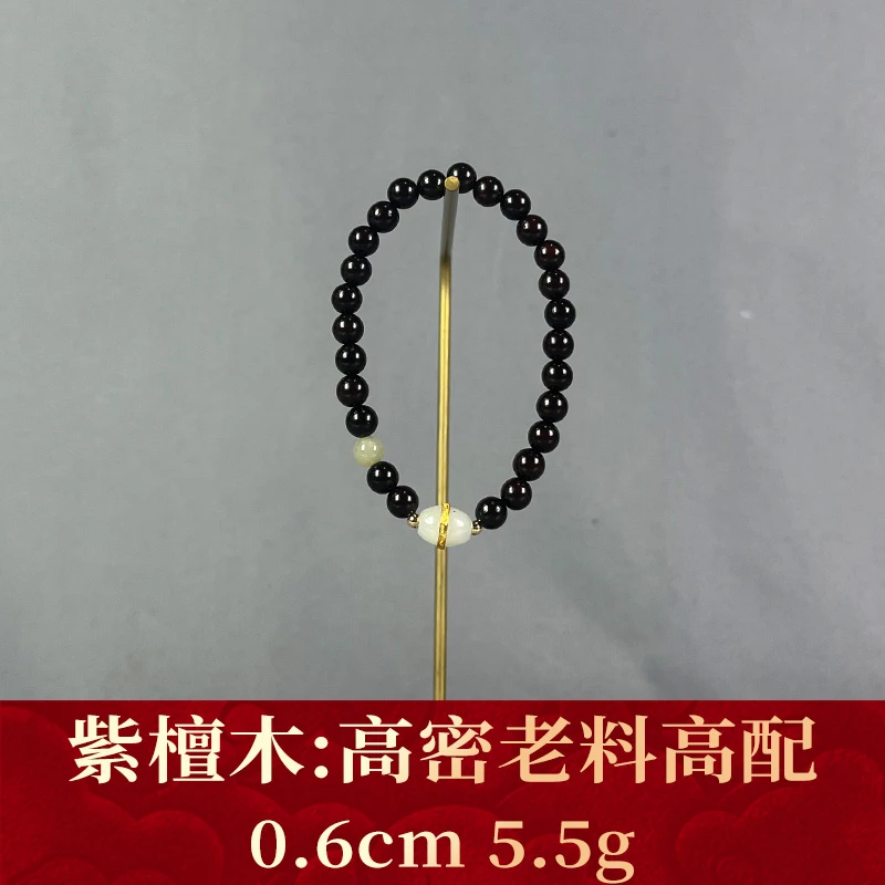 112463 高密老料高配 紫檀木