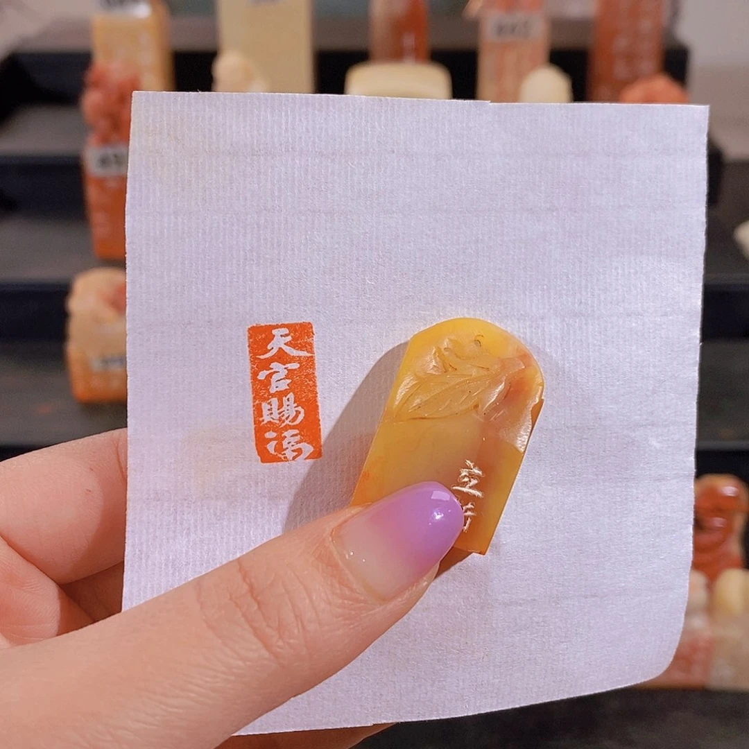 昌化石印石         0751