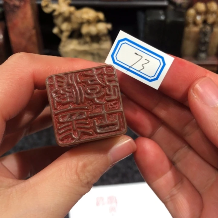 瓦***片寿山石印石瓦老师的73好一个