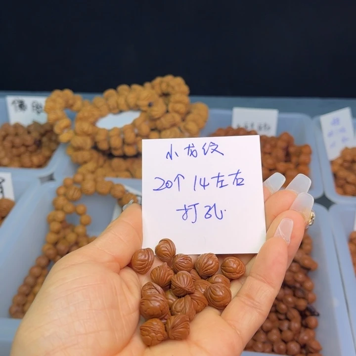 桃核把件G*y小龙纹14左右