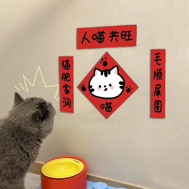 新年宠物迷你小对联2025蛇年狗窝猫屋装饰品春联春节过年场景布置