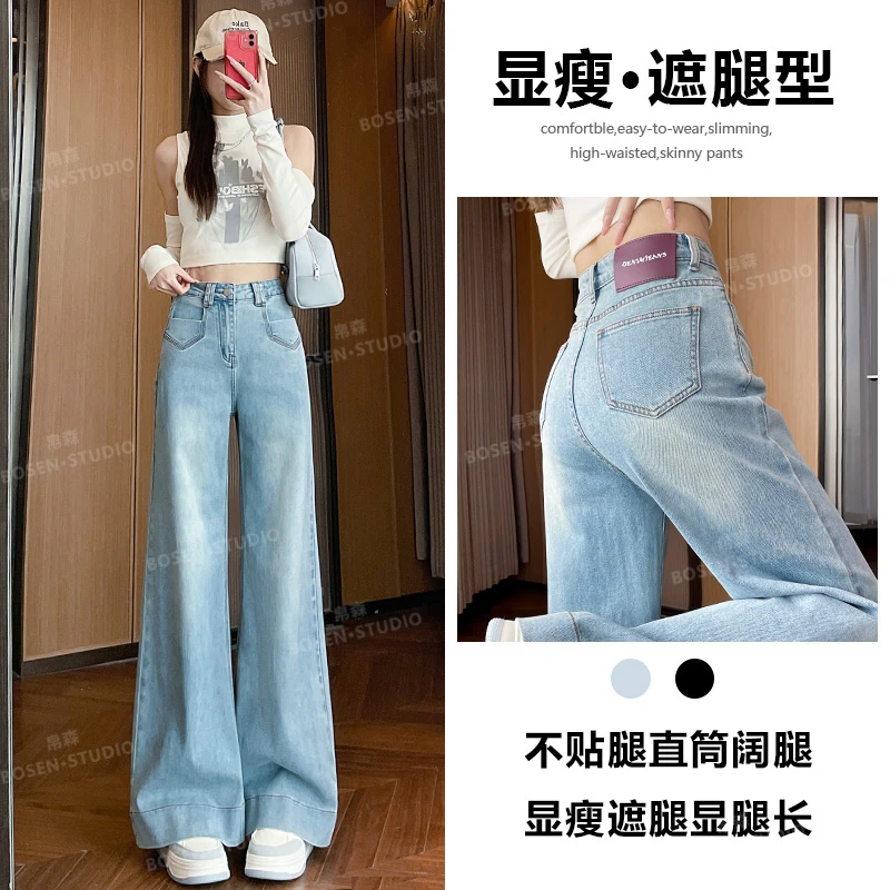 喜绚直筒牛仔裤女春秋2025年新款宽松潮流复古设计感喇叭阔腿裤子