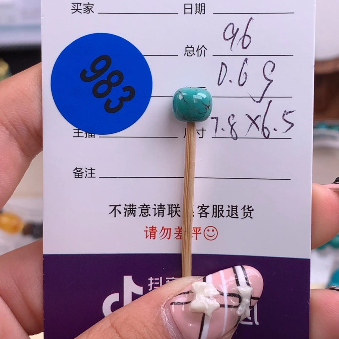 绿松石未镶嵌绿松石