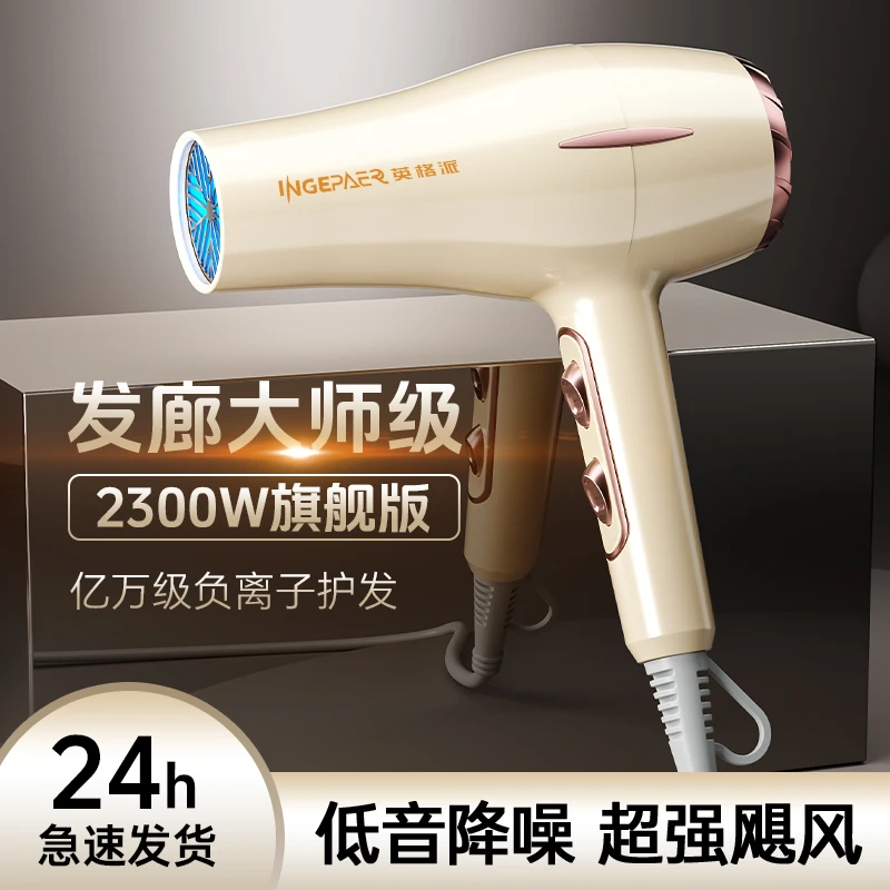 发廊速干电吹风恒温蓝光吹风机家用理发店大功率不伤发德系工艺