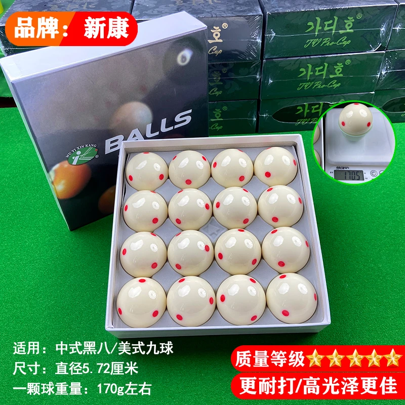 球房专用高弹力新康8A台球6点红白母球中式黑8TV水晶球5.72cm耐用